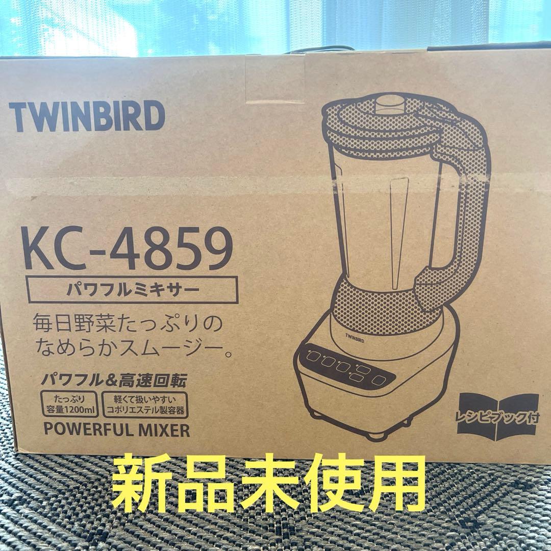 新品未使用TWINBIRD KC-4859 パワフルミキサー