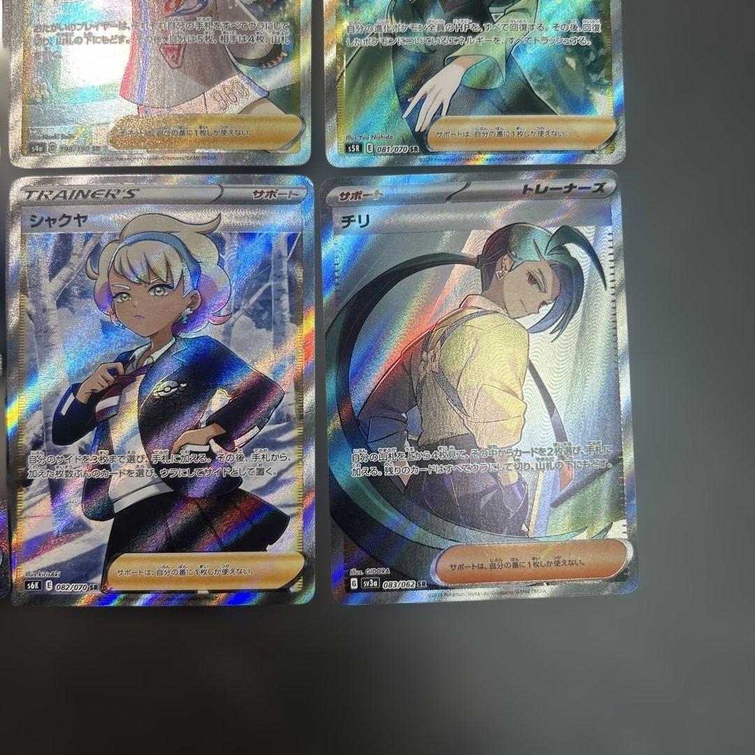 ポケモンカード　トレーナー　まとめ売り 9枚　マリィ　アララギ博士　SR BW