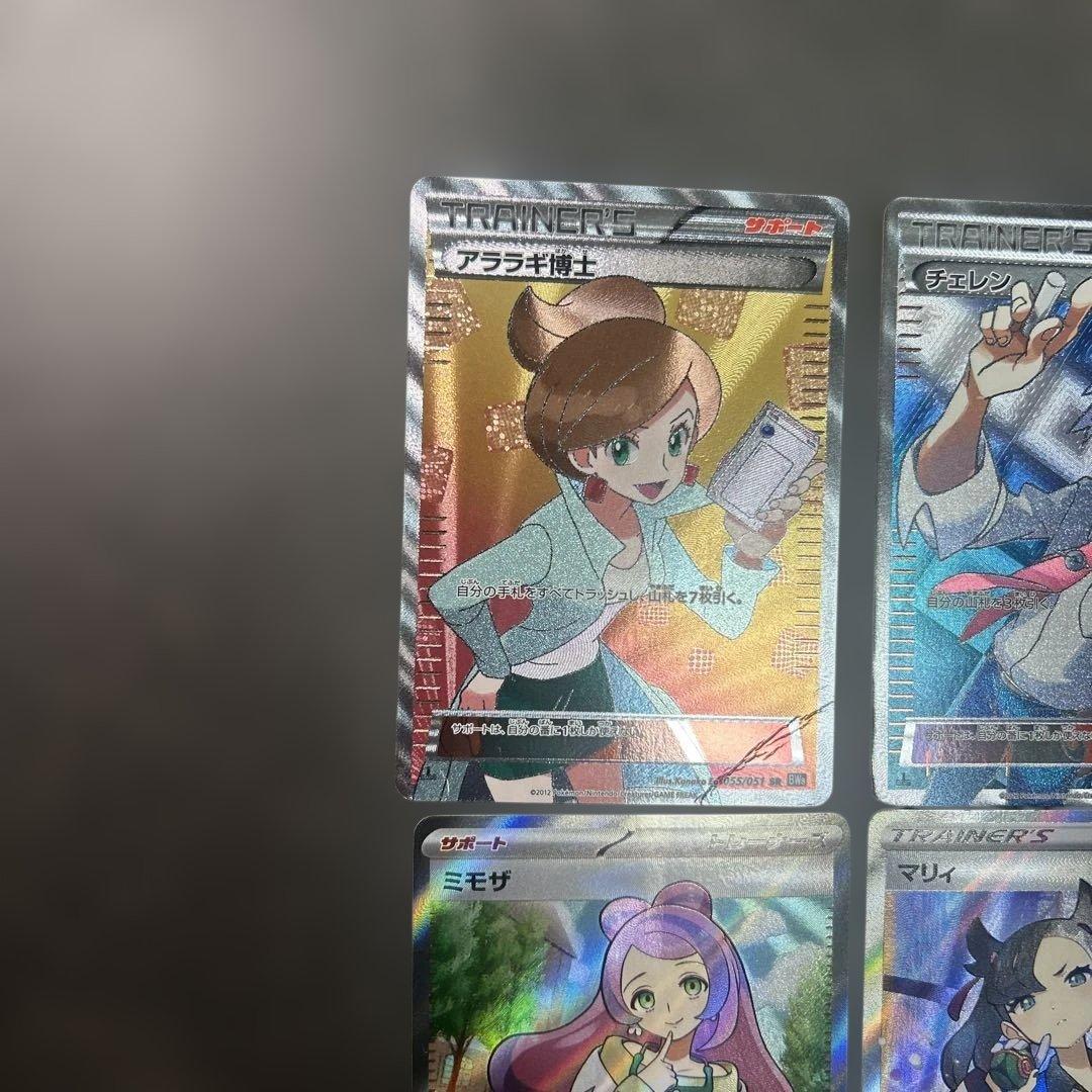 ポケモンカード　トレーナー　まとめ売り 9枚　マリィ　アララギ博士　SR BW
