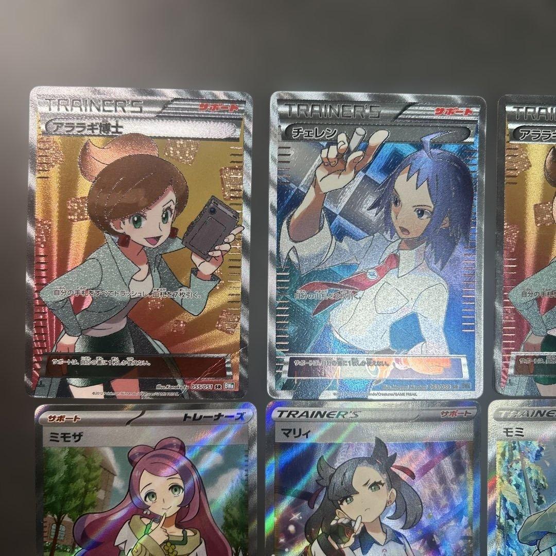 ポケモンカード　トレーナー　まとめ売り 9枚　マリィ　アララギ博士　SR BW