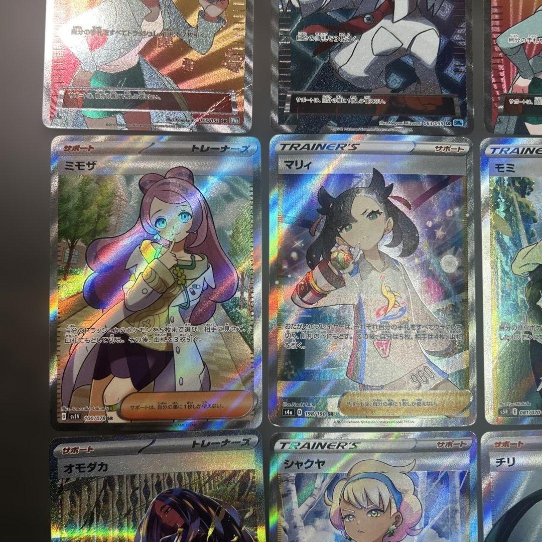ポケモンカード　トレーナー　まとめ売り 9枚　マリィ　アララギ博士　SR BW