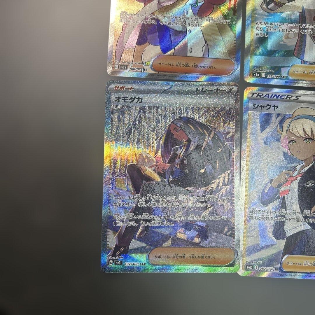 ポケモンカード　トレーナー　まとめ売り 9枚　マリィ　アララギ博士　SR BW