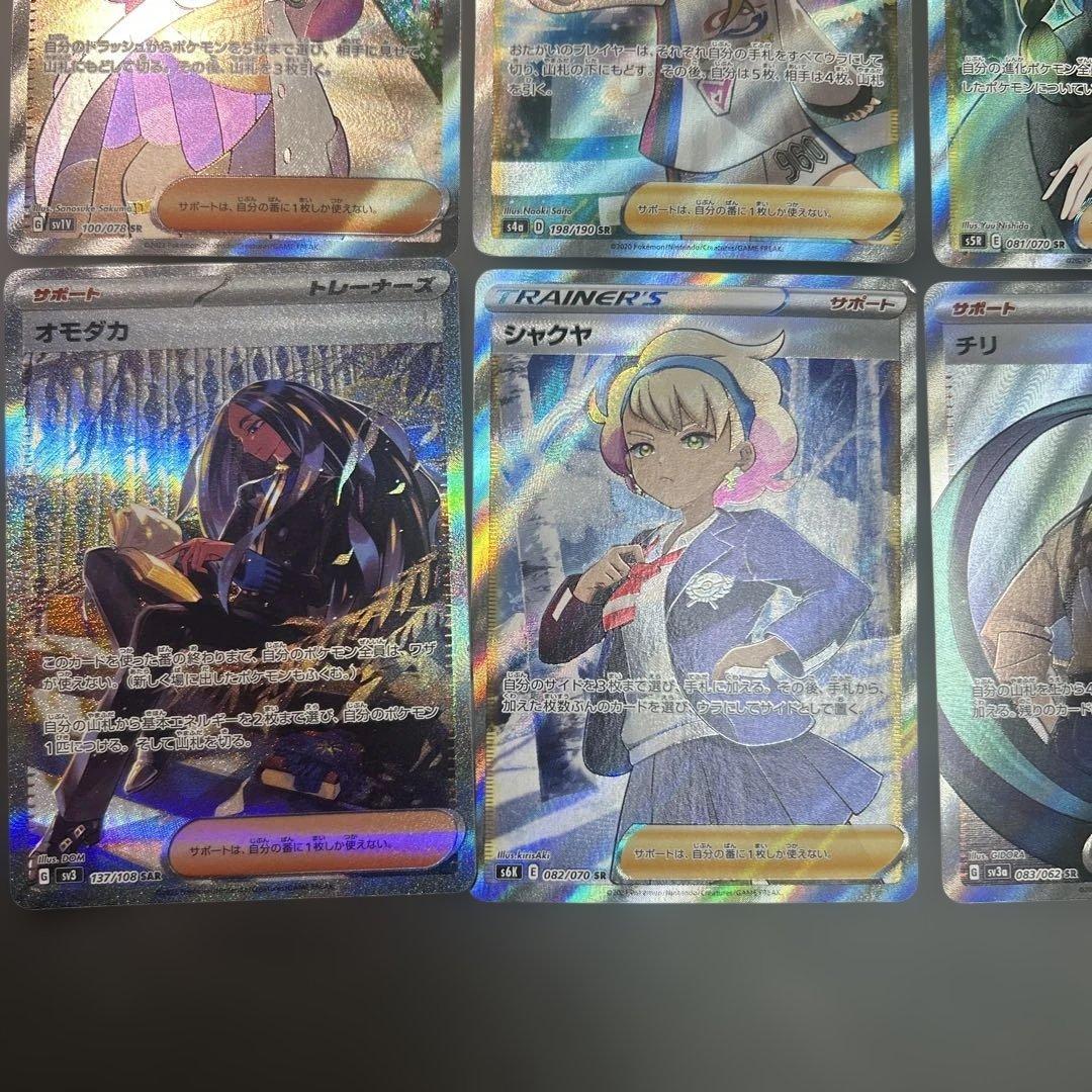 ポケモンカード　トレーナー　まとめ売り 9枚　マリィ　アララギ博士　SR BW