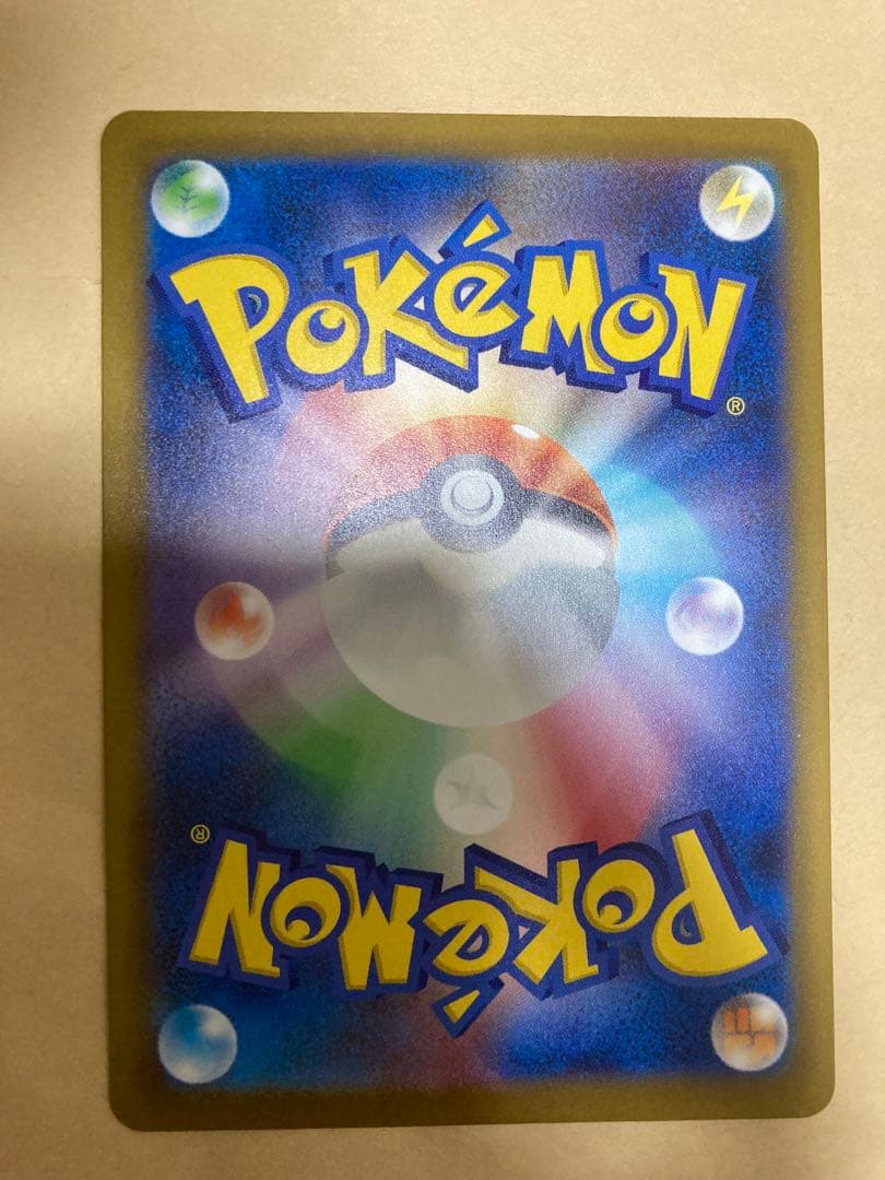 ピカチュウex SAR メガドリームex 234/193 Pikachu