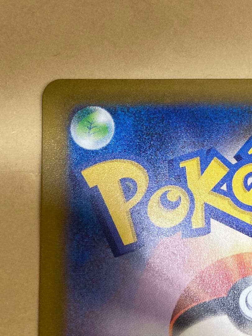 ピカチュウex SAR メガドリームex 234/193 Pikachu