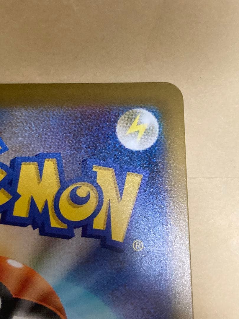 ピカチュウex SAR メガドリームex 234/193 Pikachu