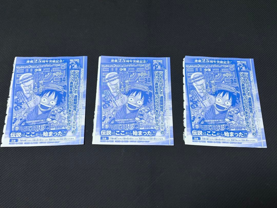 ワンピースカード　プレミアムカードコレクション25th ルフィプロモP-033