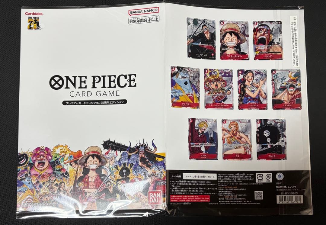 ワンピースカード　プレミアムカードコレクション25th ルフィプロモP-033