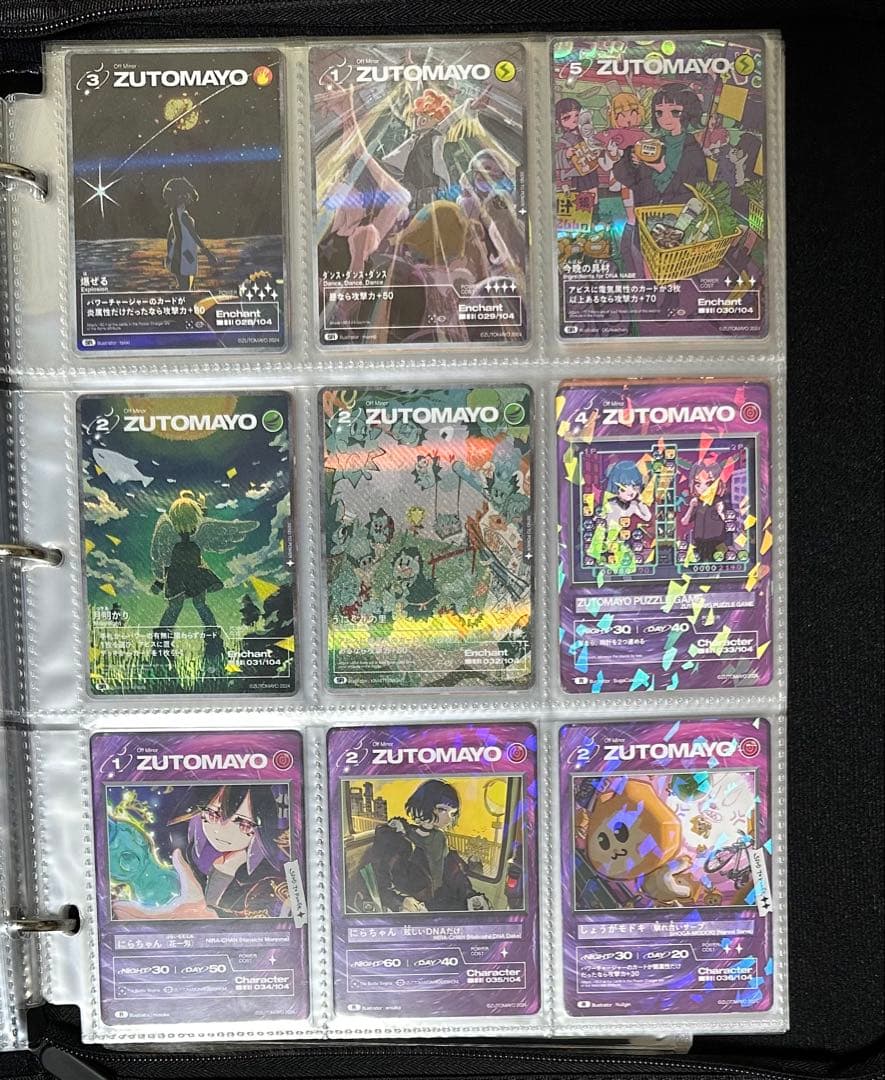 ずとまよカード　第三弾　コンプリートセット