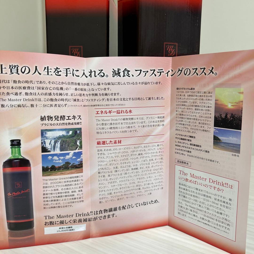 ファスティング用酵素ドリンク