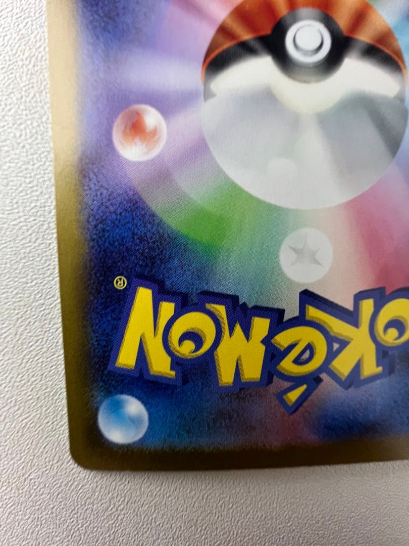 ミュウ　205/165 SAR