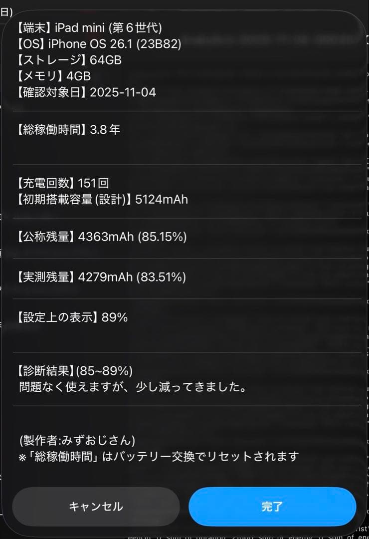 iPad mini 第6世代 64GB パープル