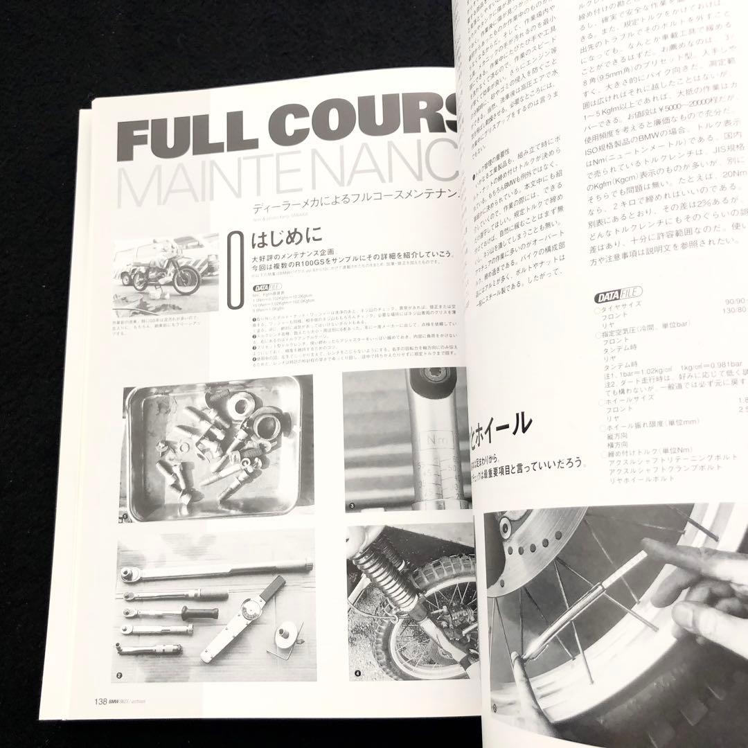  BIKES ARCHIVES Vol.3 空冷Rシリーズ 総集編