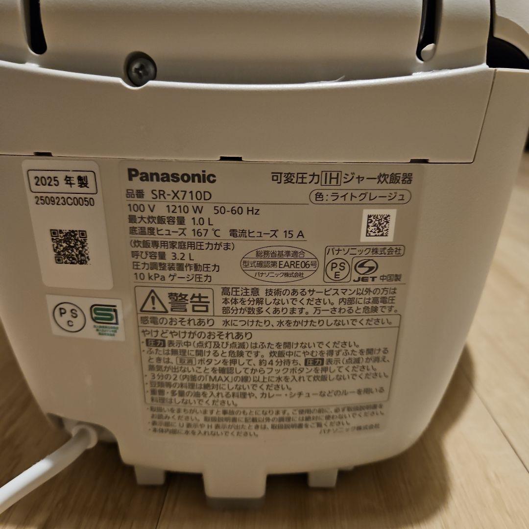 Panasonic Bistro 炊飯器 SR-X710D-H