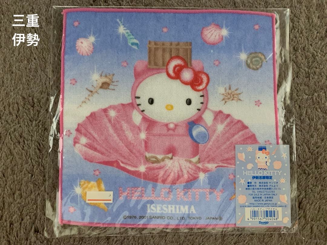 ハローキティちゃん【ご当地限定・コラボ】ミニハンドタオル 20枚セット