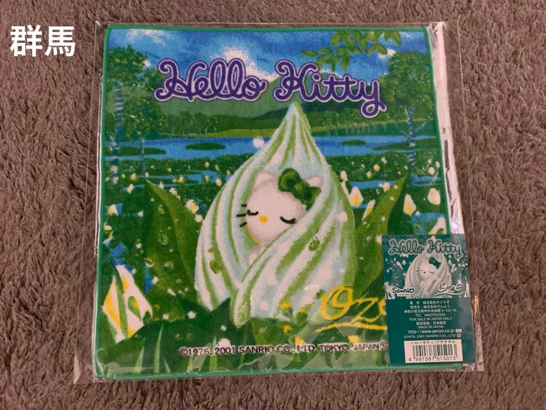 ハローキティちゃん【ご当地限定・コラボ】ミニハンドタオル 20枚セット