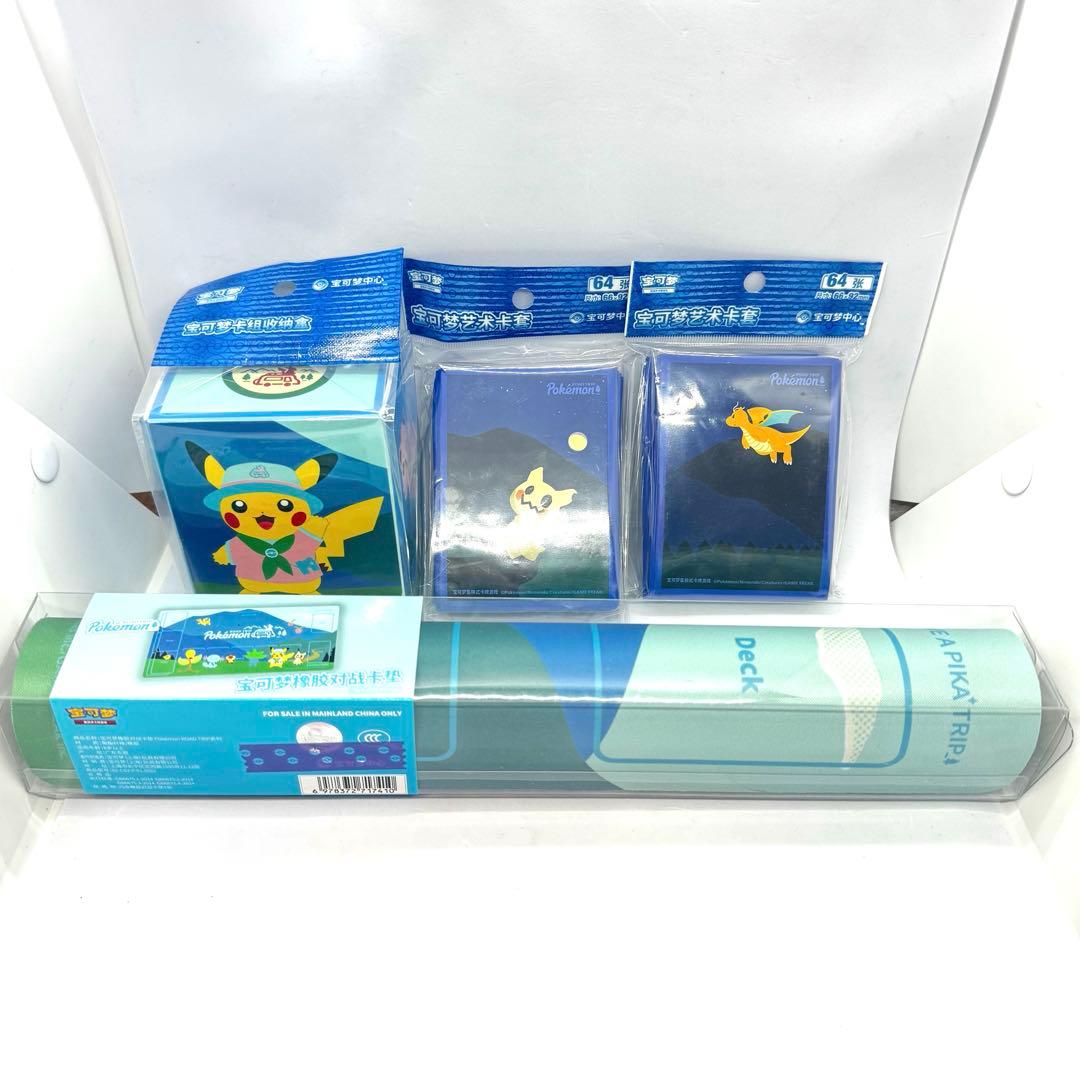 中国限定　pokemon ポケカ　プレイマット　ピカチュウ　ロードトリップ