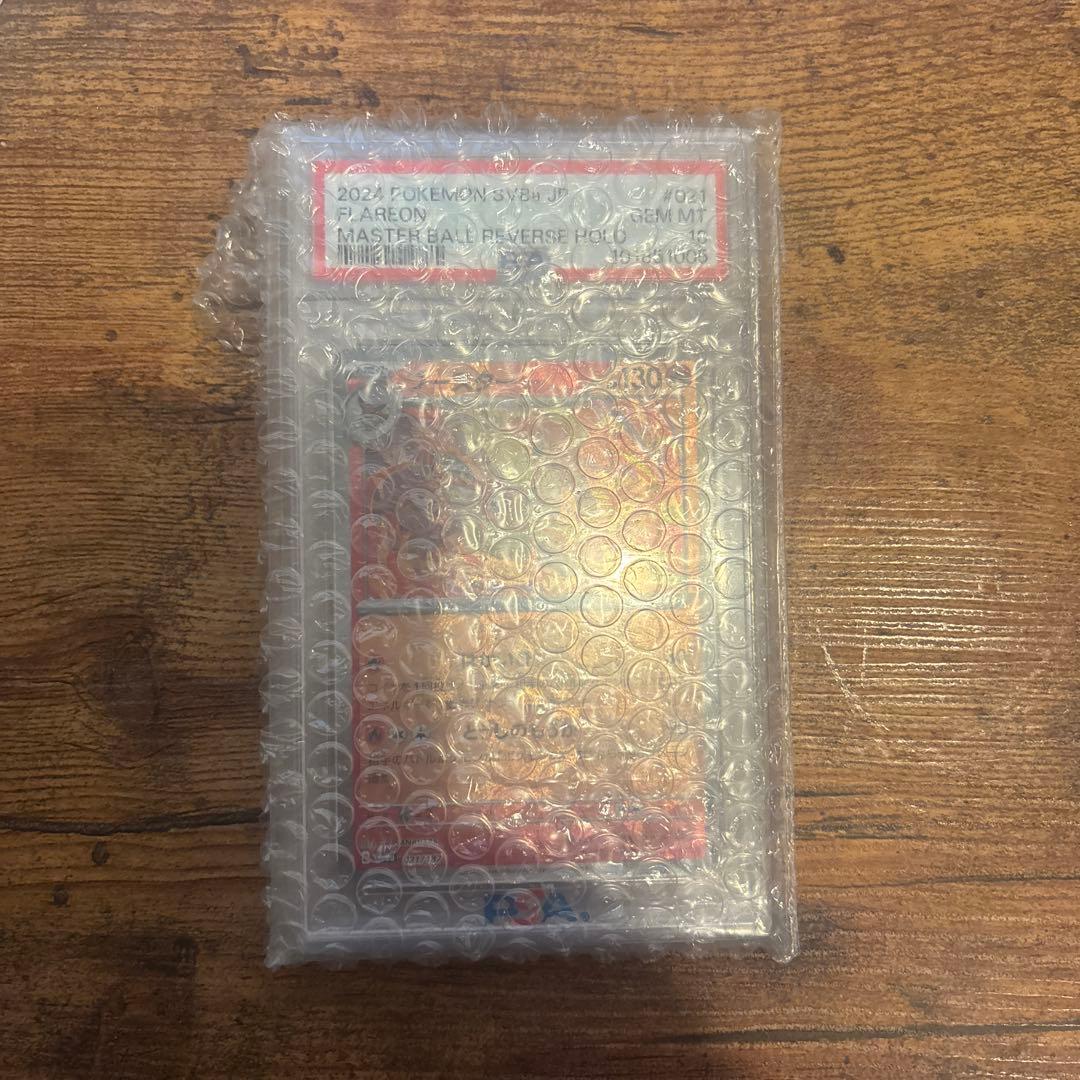 PSA10 ブースター マスターボールミラー マスボ