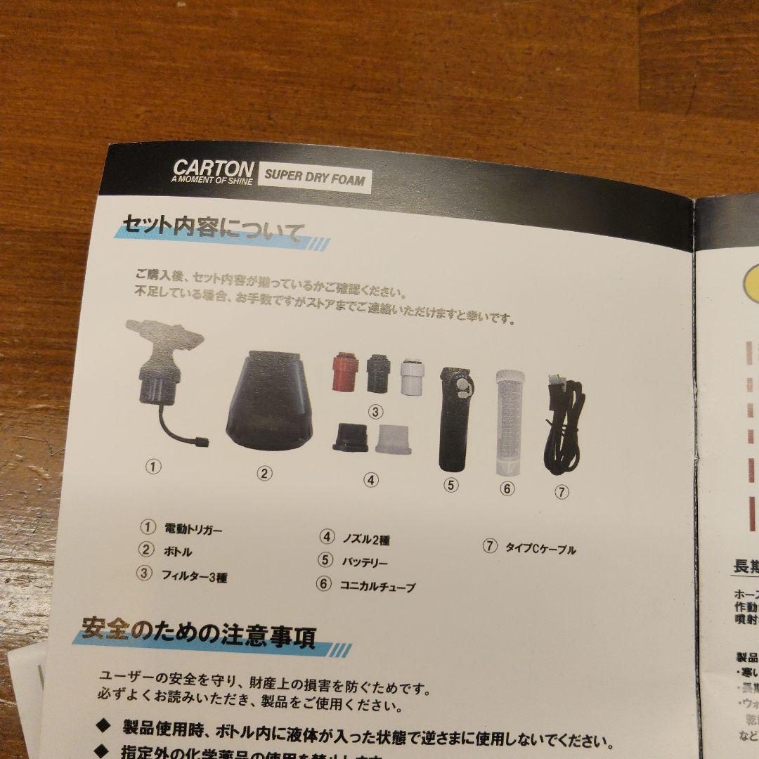新品未使用 CARTON 電動フォームガン