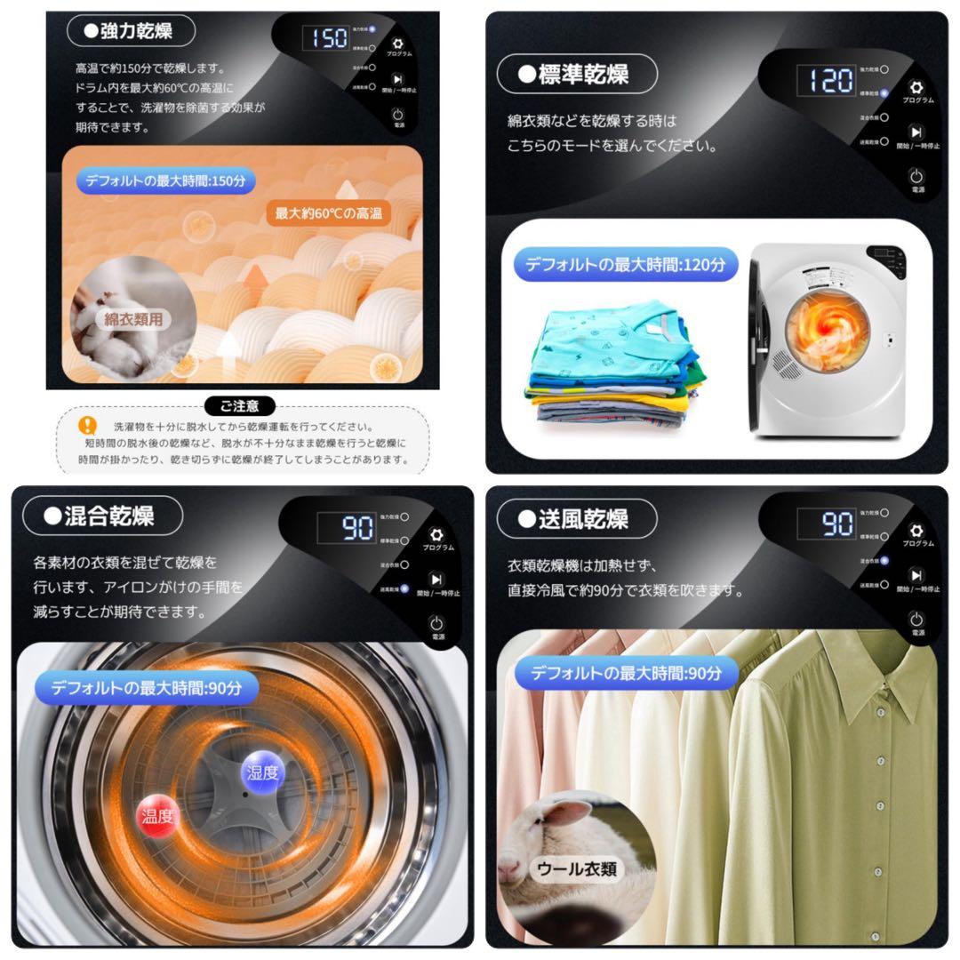 衣類乾燥機　家庭用乾燥機　生活家電　乾燥機　電気乾燥機　4kg タッチパネル