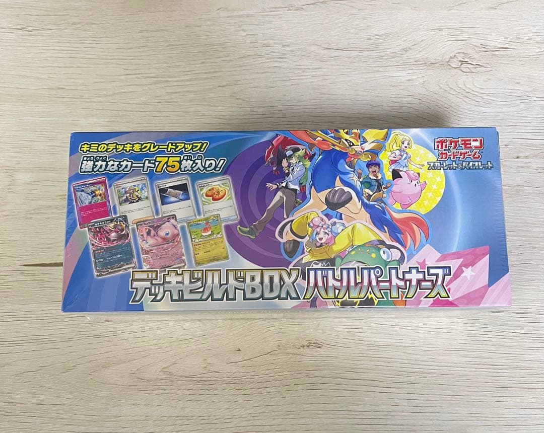 バトルパートナーズ デッキビルドBOX コレクションファイルリーリエ