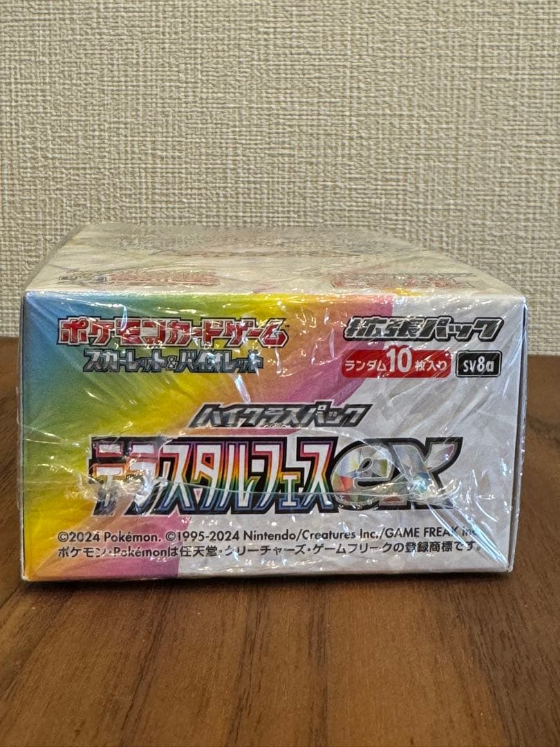 ポケモンカードゲーム 「テラスタルフェスex」ボックス　シュリンク付き