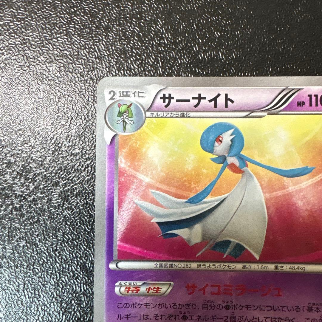 即日発送　サーナイト　ur　BW4　色違いサーナイト　UR