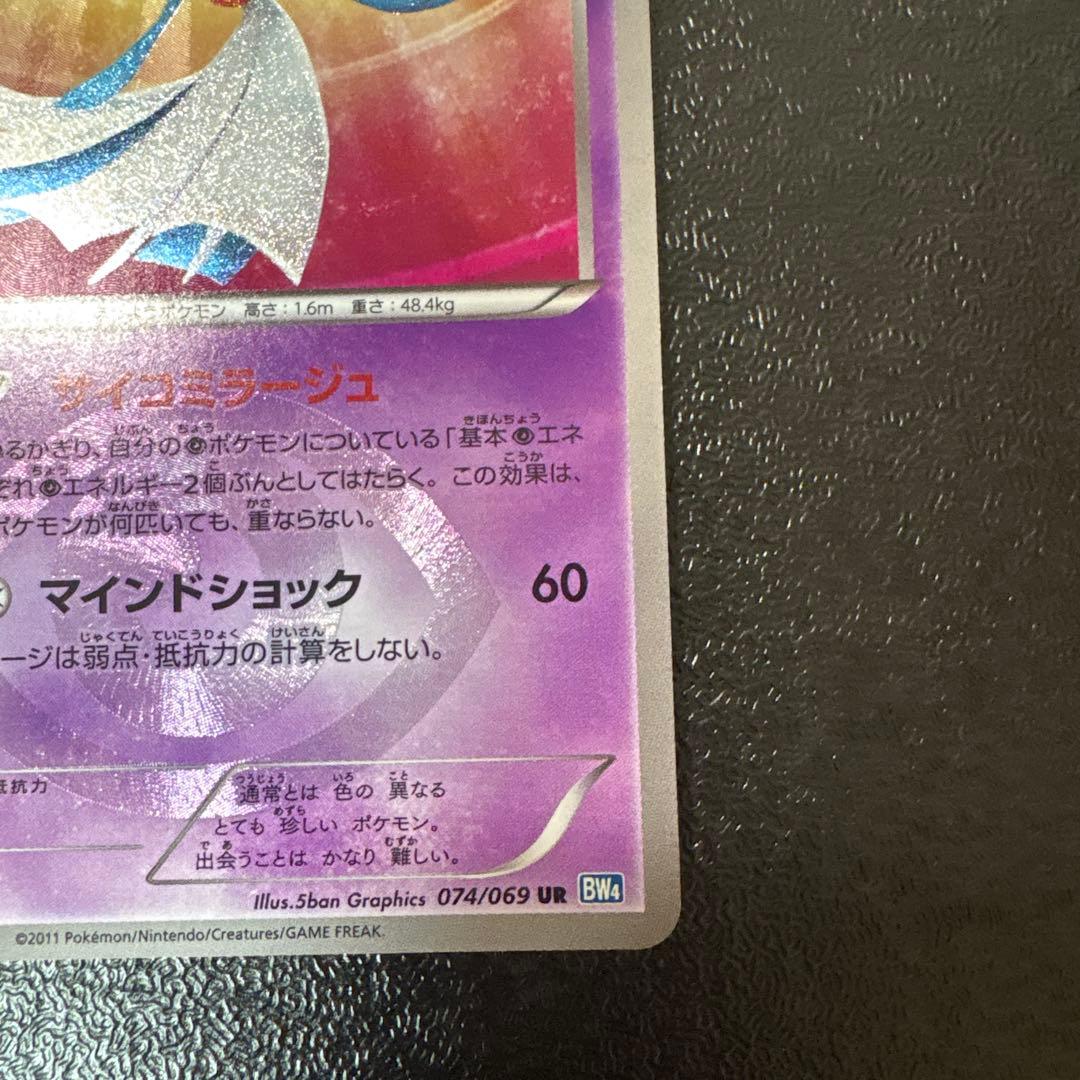 即日発送　サーナイト　ur　BW4　色違いサーナイト　UR