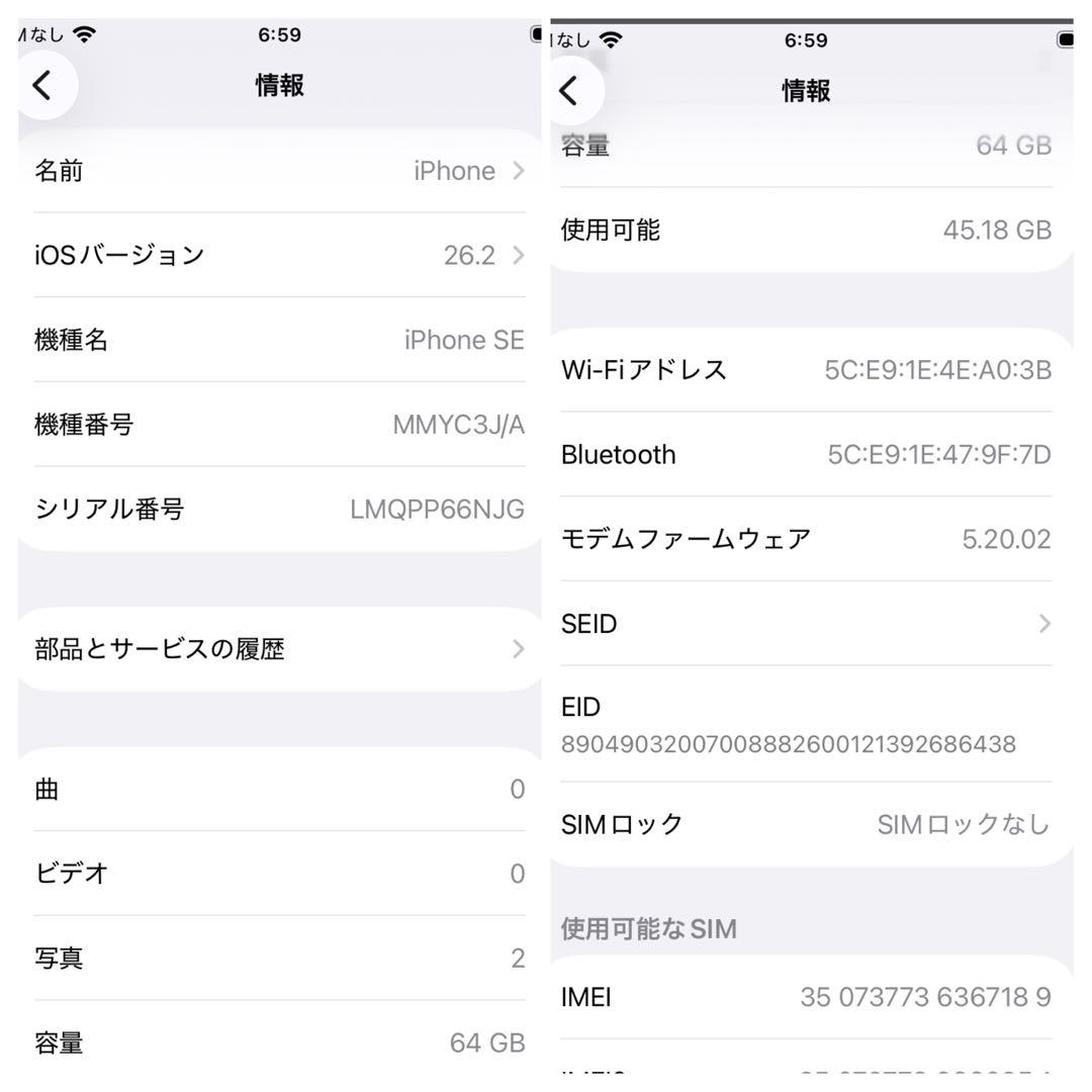 【極美品】　iPhone SE3 64G ブラック　SIMフリー　新品バッテリー