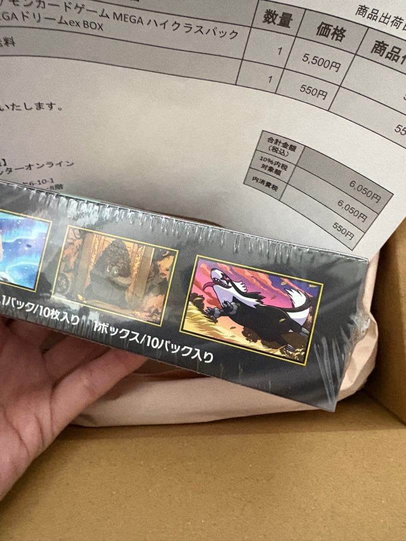 早い者勝ち！ハイクラスパックMEGAドリームex シュリンク付き　未開封1BOX