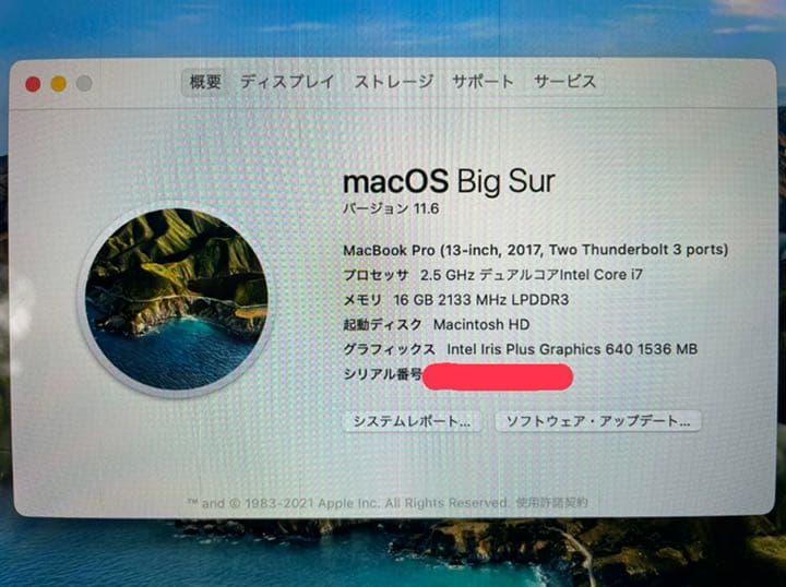 【美品】Apple MacBook Pro 2017 Corei7 箱・充電器付