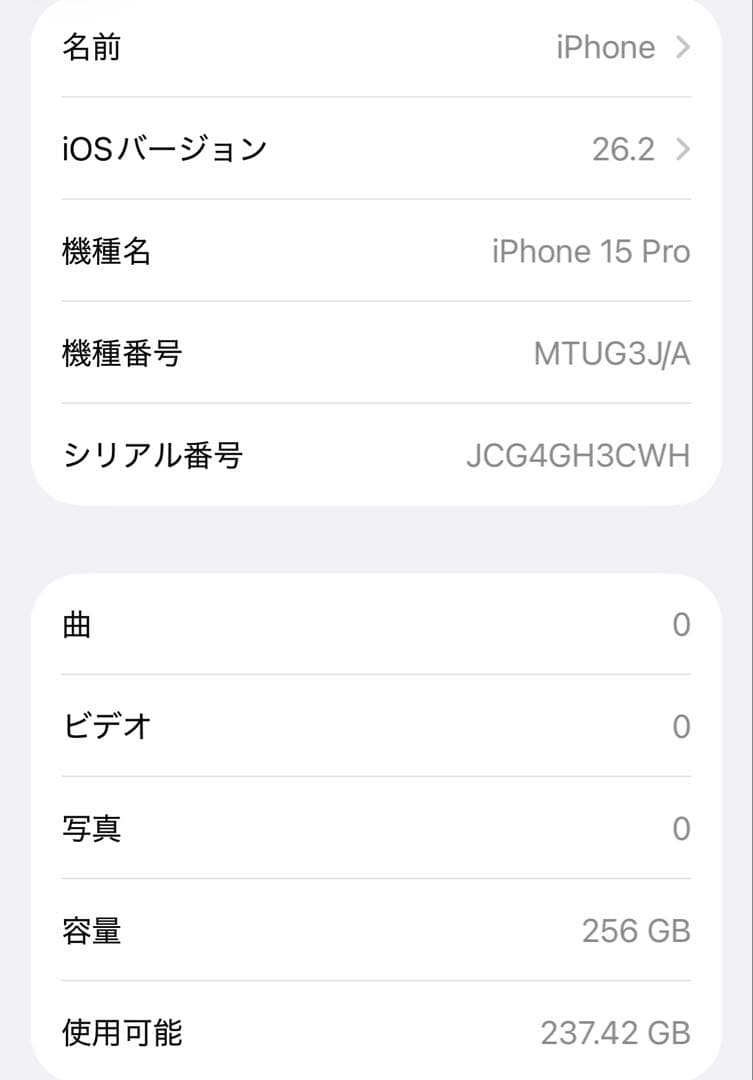 【残BT91%】iPhone15pro 256GBsimフリー【無印ケース付】