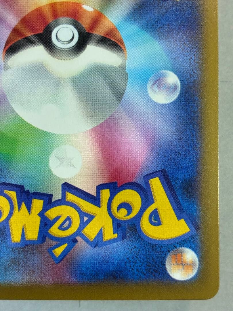 メガゲンガーex MAポケモンカード 230/193 中国語エラー版