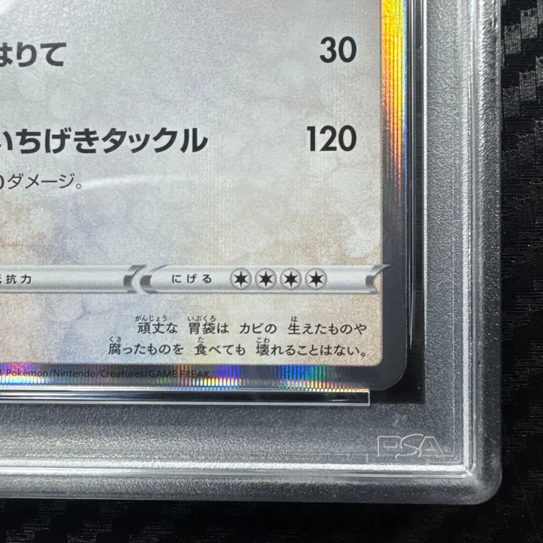 PSA10 カビゴン：コロコロイチバン PROMO S-Pプロモ