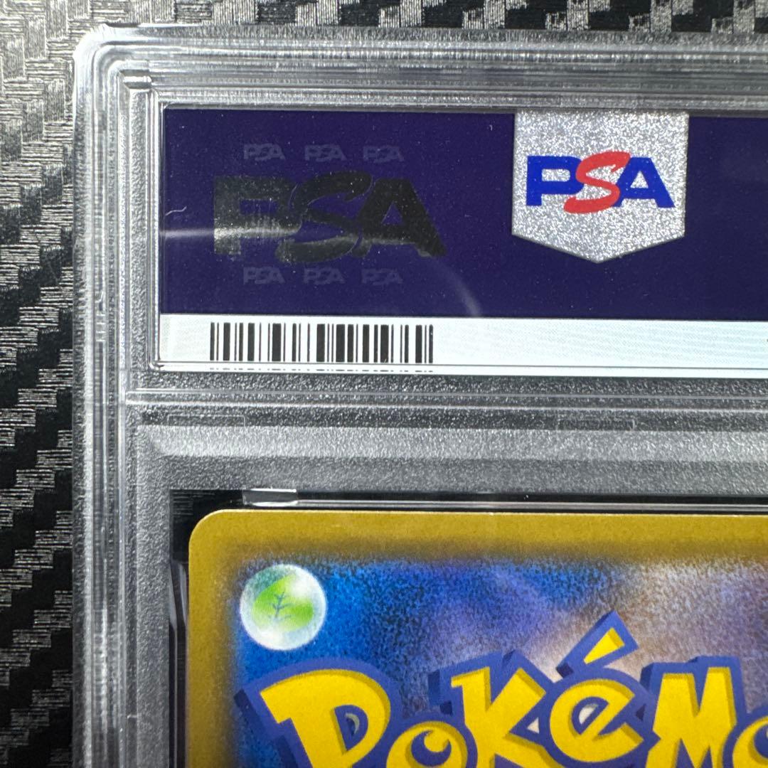 PSA10 カビゴン：コロコロイチバン PROMO S-Pプロモ