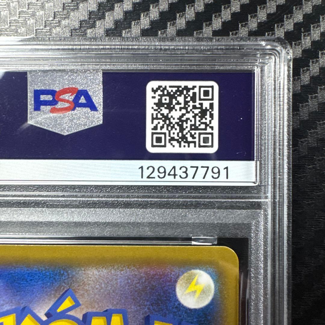 PSA10 カビゴン：コロコロイチバン PROMO S-Pプロモ