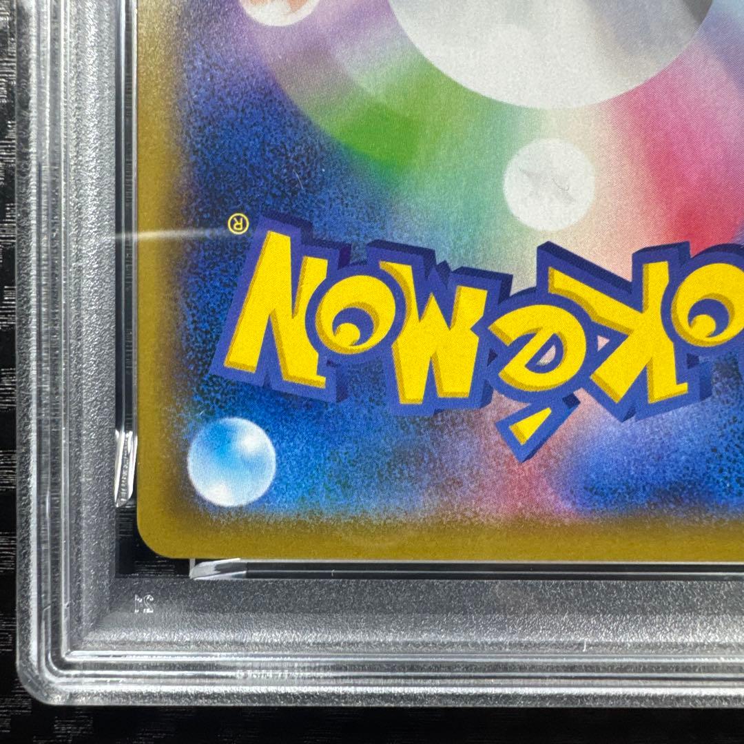 PSA10 カビゴン：コロコロイチバン PROMO S-Pプロモ