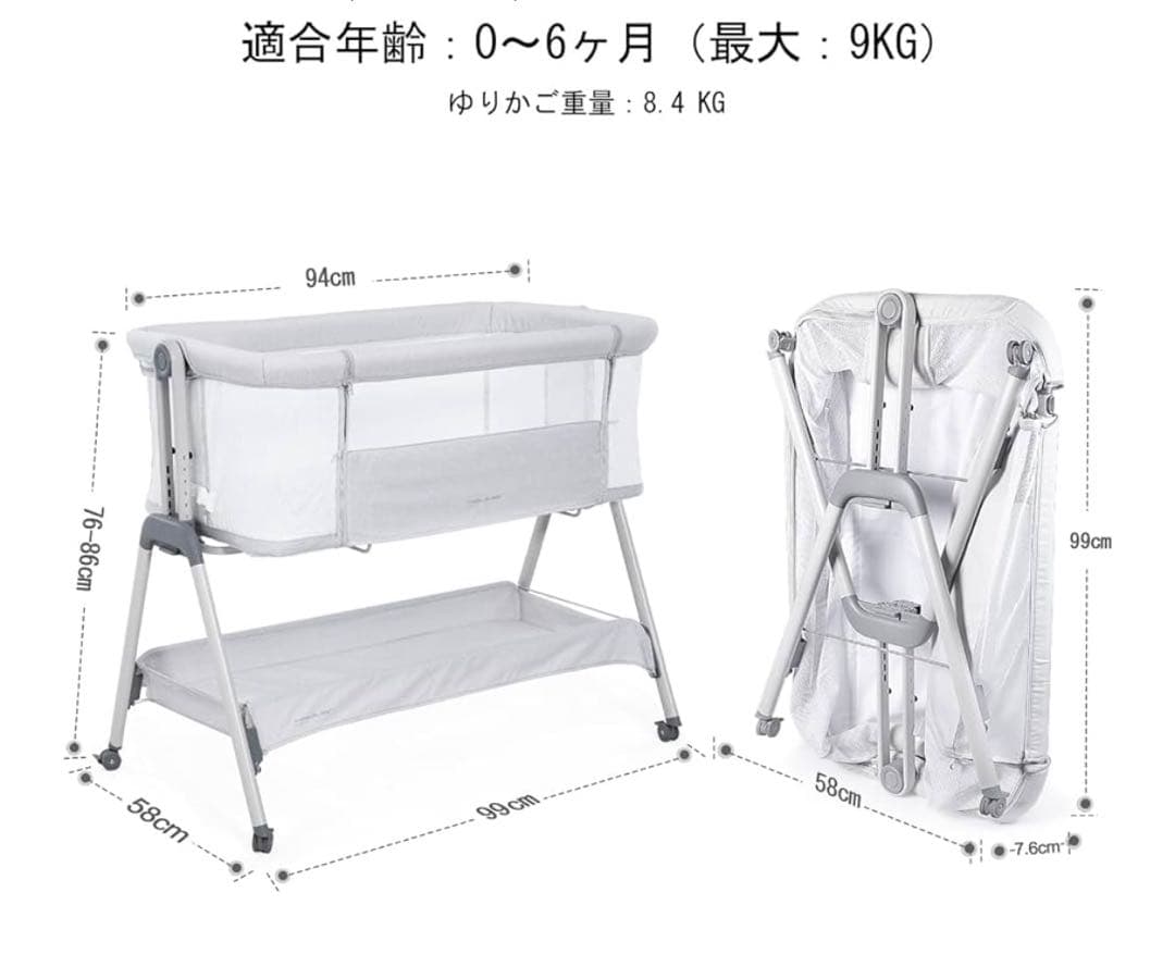 ベビーベッド　ANGELBLISS