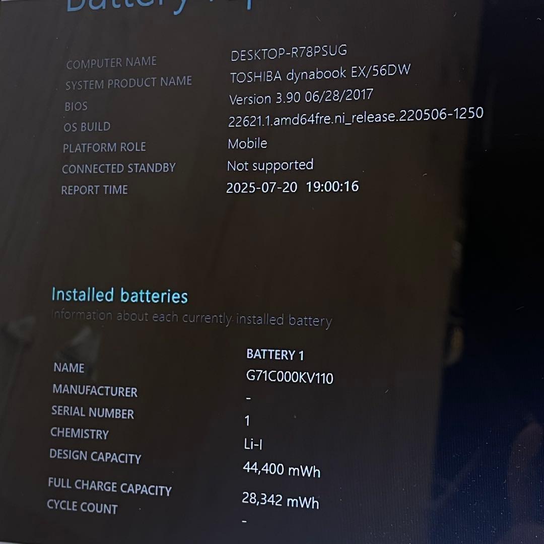 #033 東芝 Dynabook EX/56DW i3-7100U 8GB