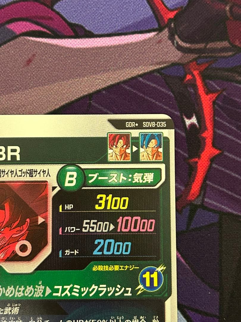 ドラゴンボール　ダイバーズ　パラレル