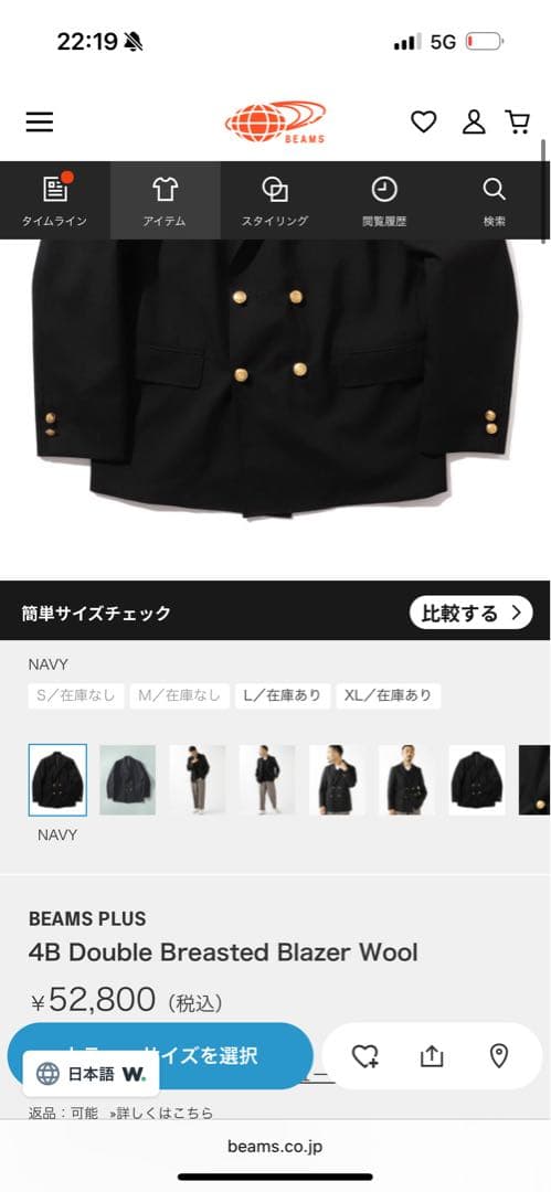 Beams plus ダブルブレスト テーラードジャケットカバー付き