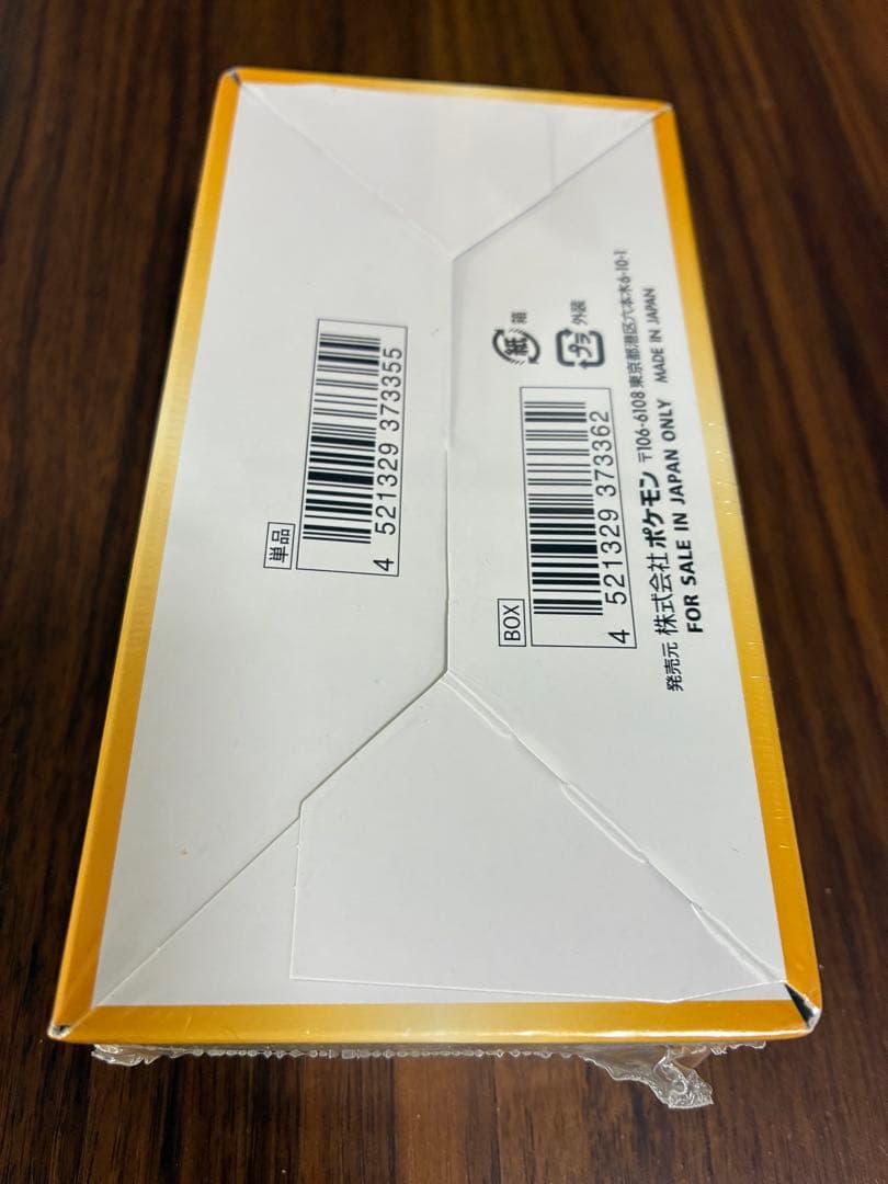 ポケモンカード VSTARユニバース　BOX シュリンク付き　新品未開封