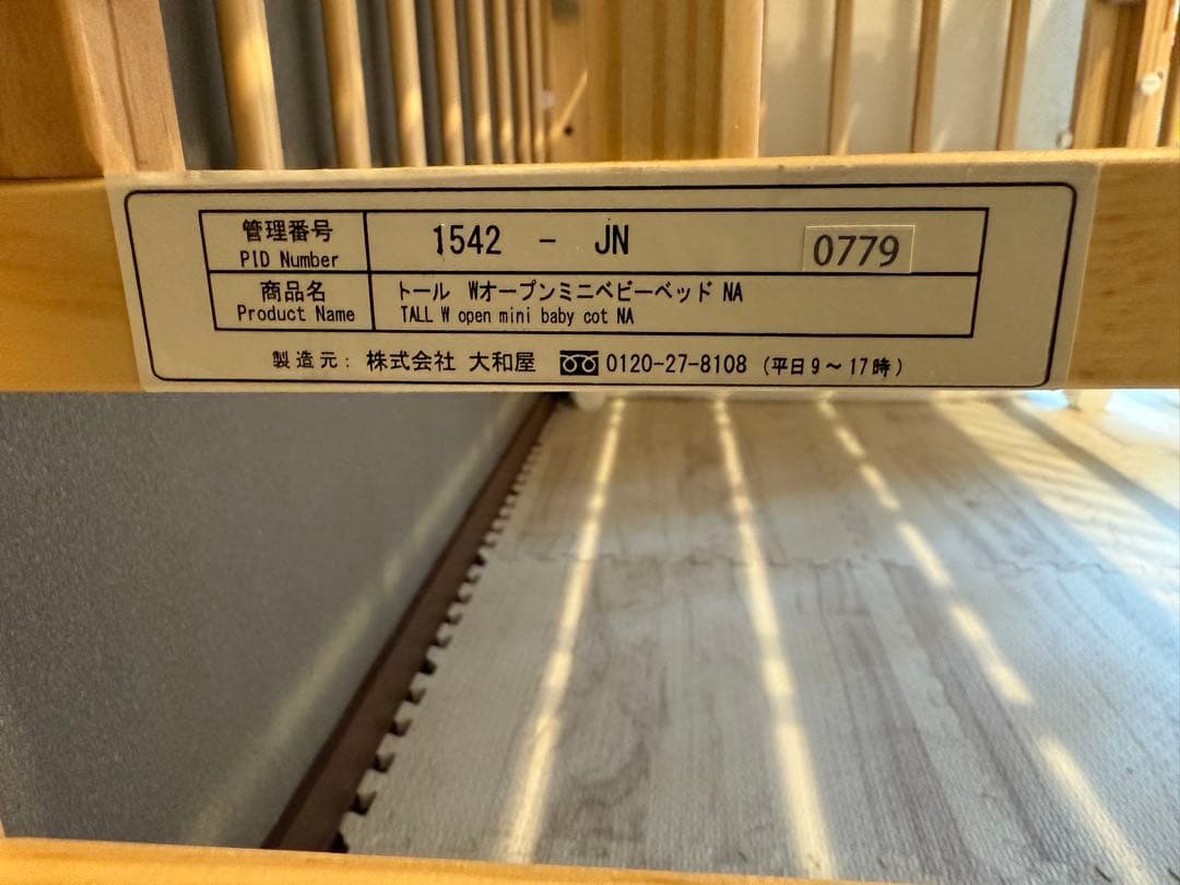 [ミニサイズ]トール Wオープン ベビーベッド ナチュラル