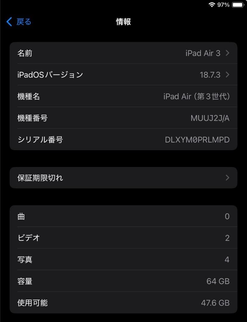 【iPad】Air 第3世代 本体＋付属品＋箱セット