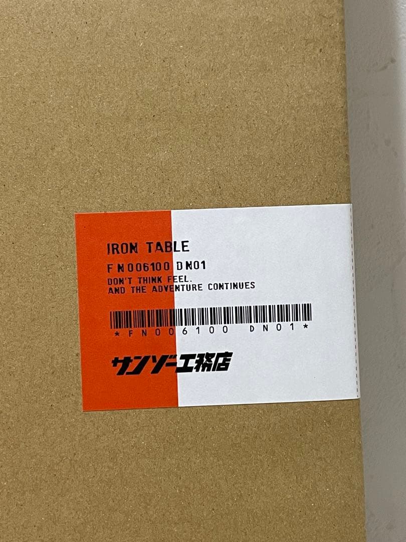 サンゾー工務店 アイアンテーブル IRON TABLE 新品未開封品