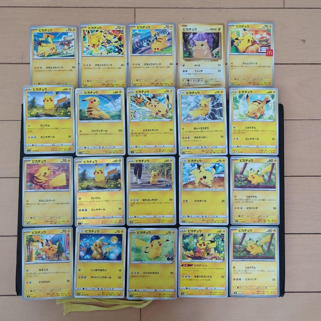 ピカチュウ20種類　まとめ売り　 旧裏のおまけ付き