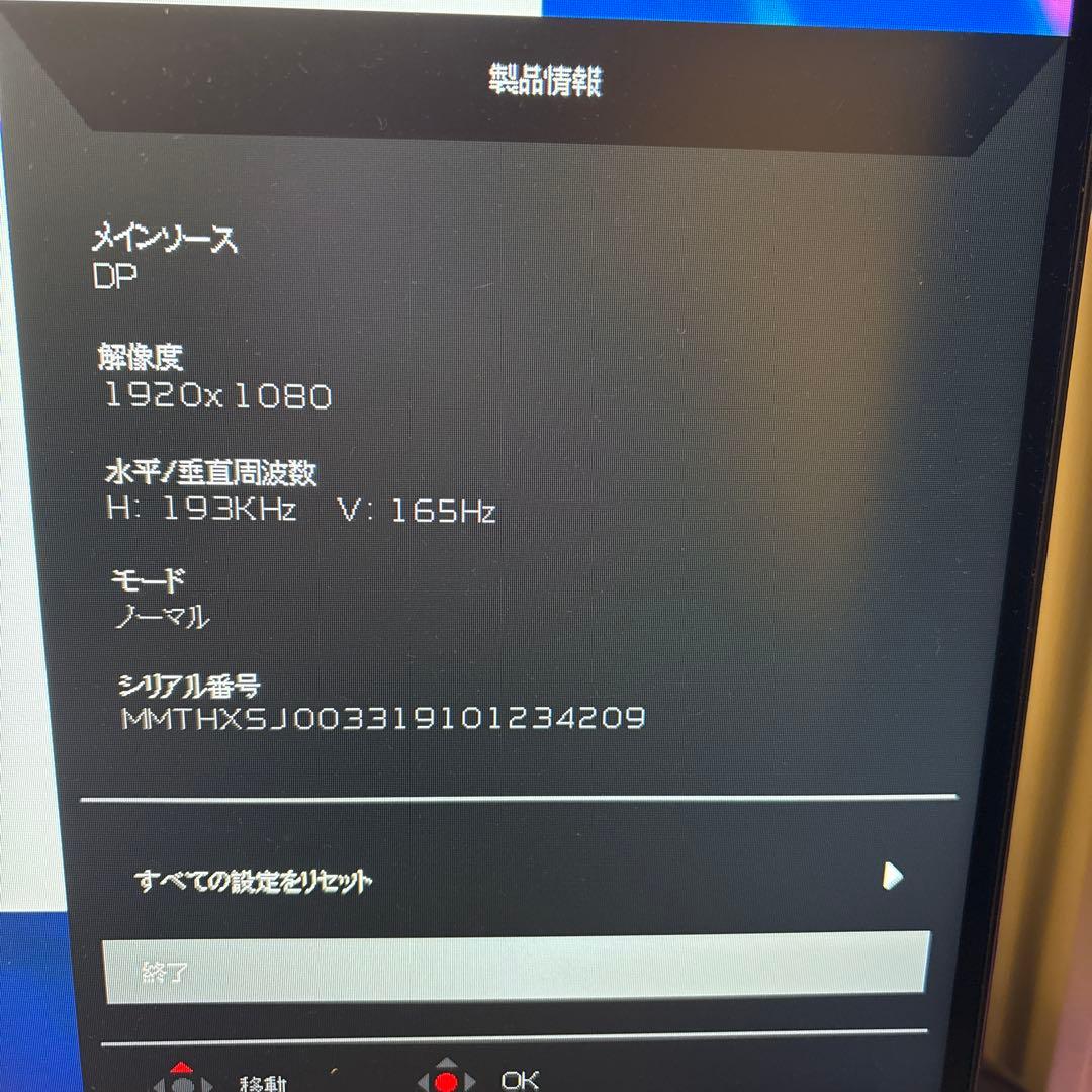 [ゲーミングモニター] acer 165hz 27インチモニター