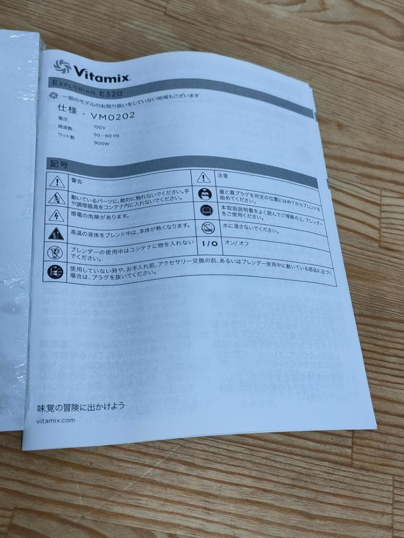 【美品】バイタミックス　E320　レッド　1593