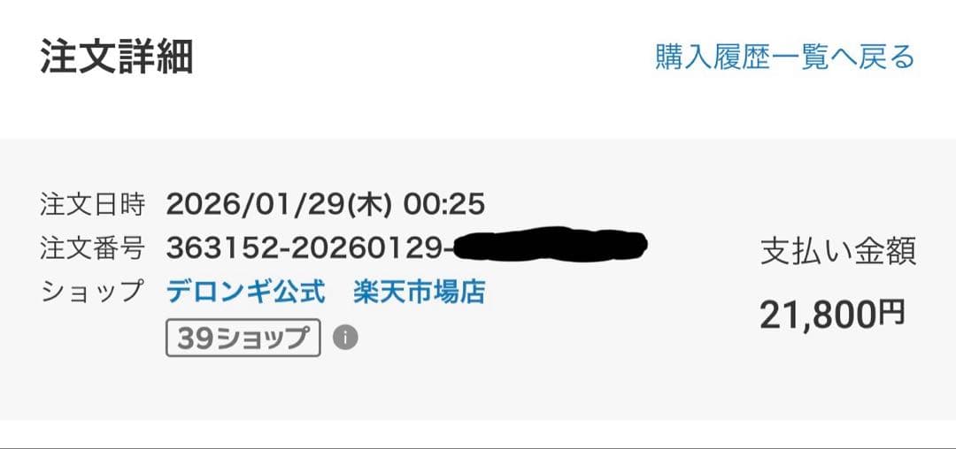 EC235J-BK デロンギ スティローザ エスプレッソ・カプチーノメーカー