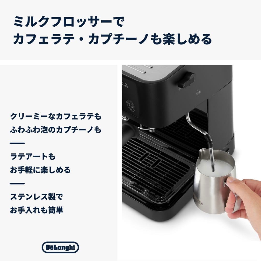 EC235J-BK デロンギ スティローザ エスプレッソ・カプチーノメーカー